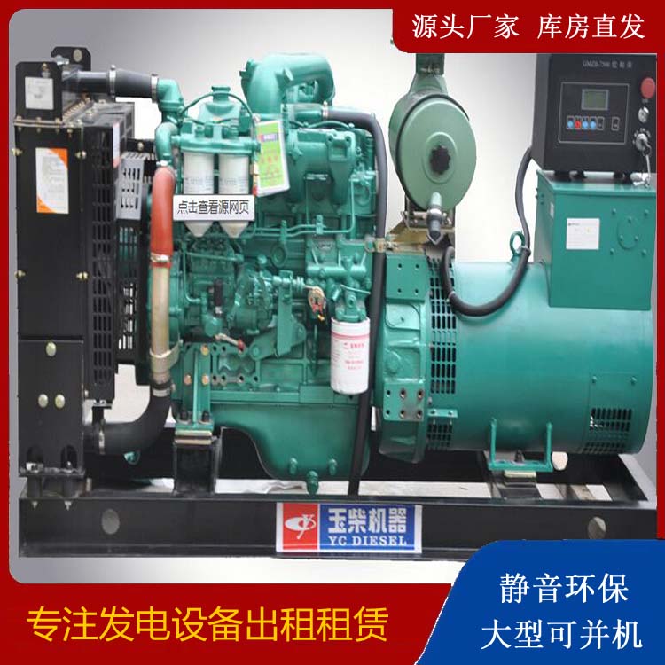 泸定出租发电机 柴油发电机组安全使用注意事项